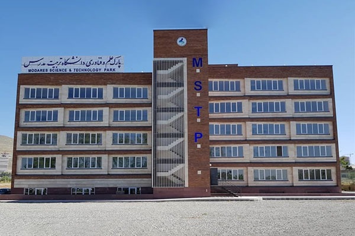 برج فناوری پارک علم و فناوری تربیت مدرس راه‌اندازی می‌شود