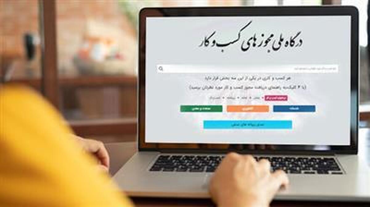 فراخوان همه فعالان اقتصادی برای دریافت شناسه یکتا از شهریور