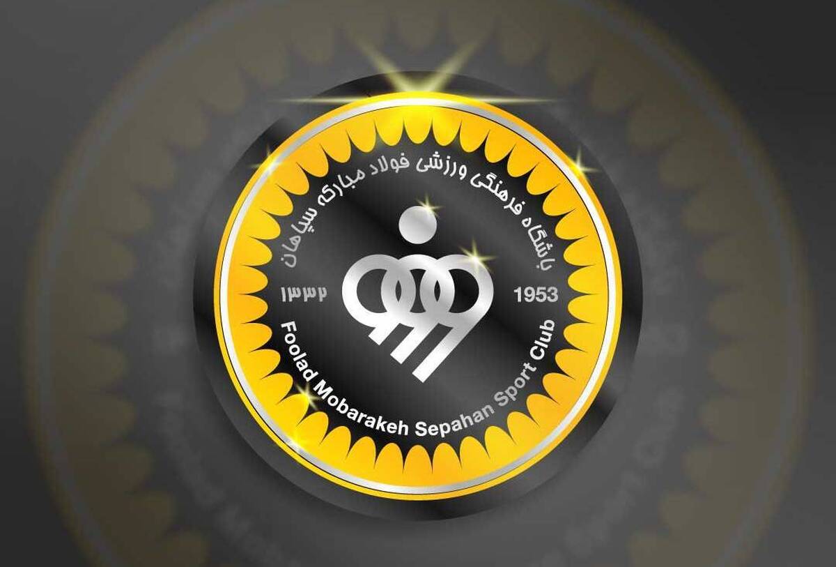تحویل مدارک آسیایی سپاهان به فدراسیون فوتبال