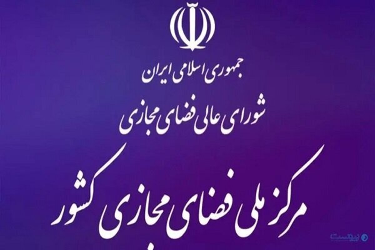 سرپرست معاونت فرهنگی، اجتماعی مرکز ملی فضای مجازی منصوب شد