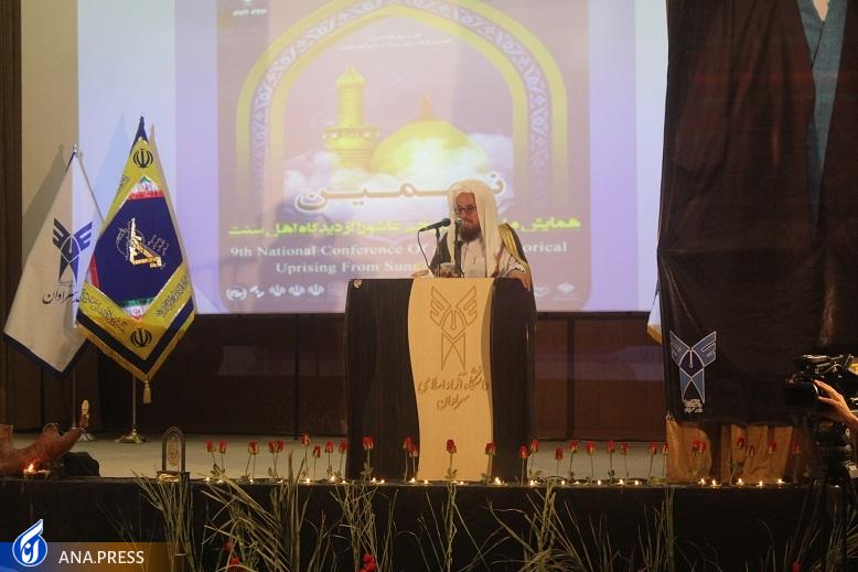 گزارش آنا از نهمین همایش ملی &laquo;قیام تاریخی عاشورا از دیدگاه اهل سنت&raquo;