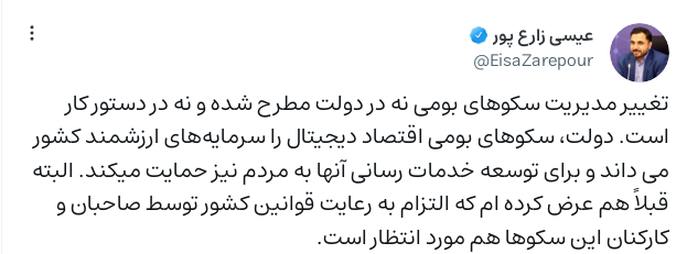 تغییر مدیریت سکوهای بومی در دستور کار نیست تغییر مدیریت سکوهای بومی در دستور کار نیست