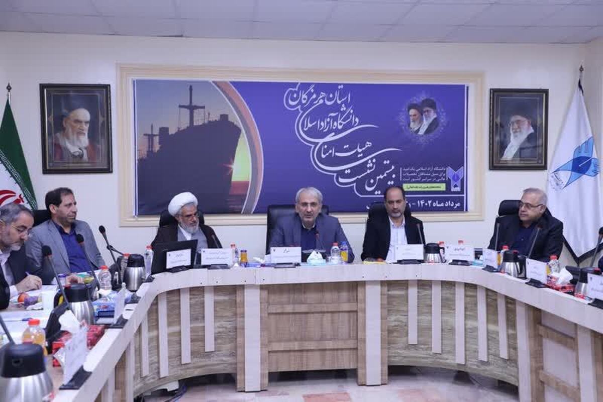 مأموریت در حوزه اقتصاد دریامحور به دانشگاه آزاد هرمزگان محول شده است