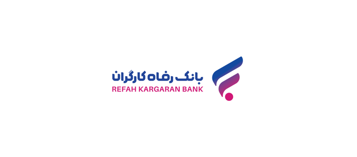 امکان مشاهده اطلاعات و قراردادهای تسهیلاتی مشتریان در پورتال بانک رفاه فراهم شد