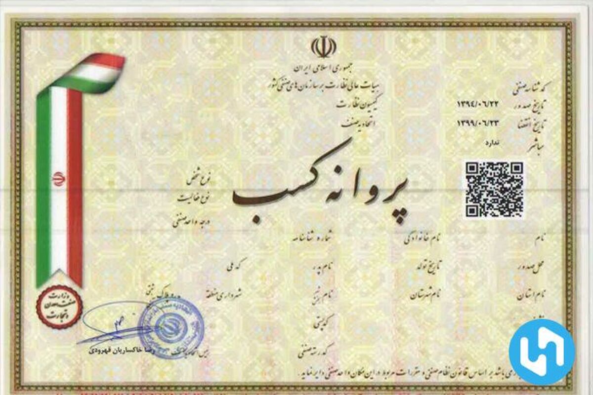 وزارت بهداشت پاسخ استعلامات متقاضی دریافت پروانه کسب را نمیدهد