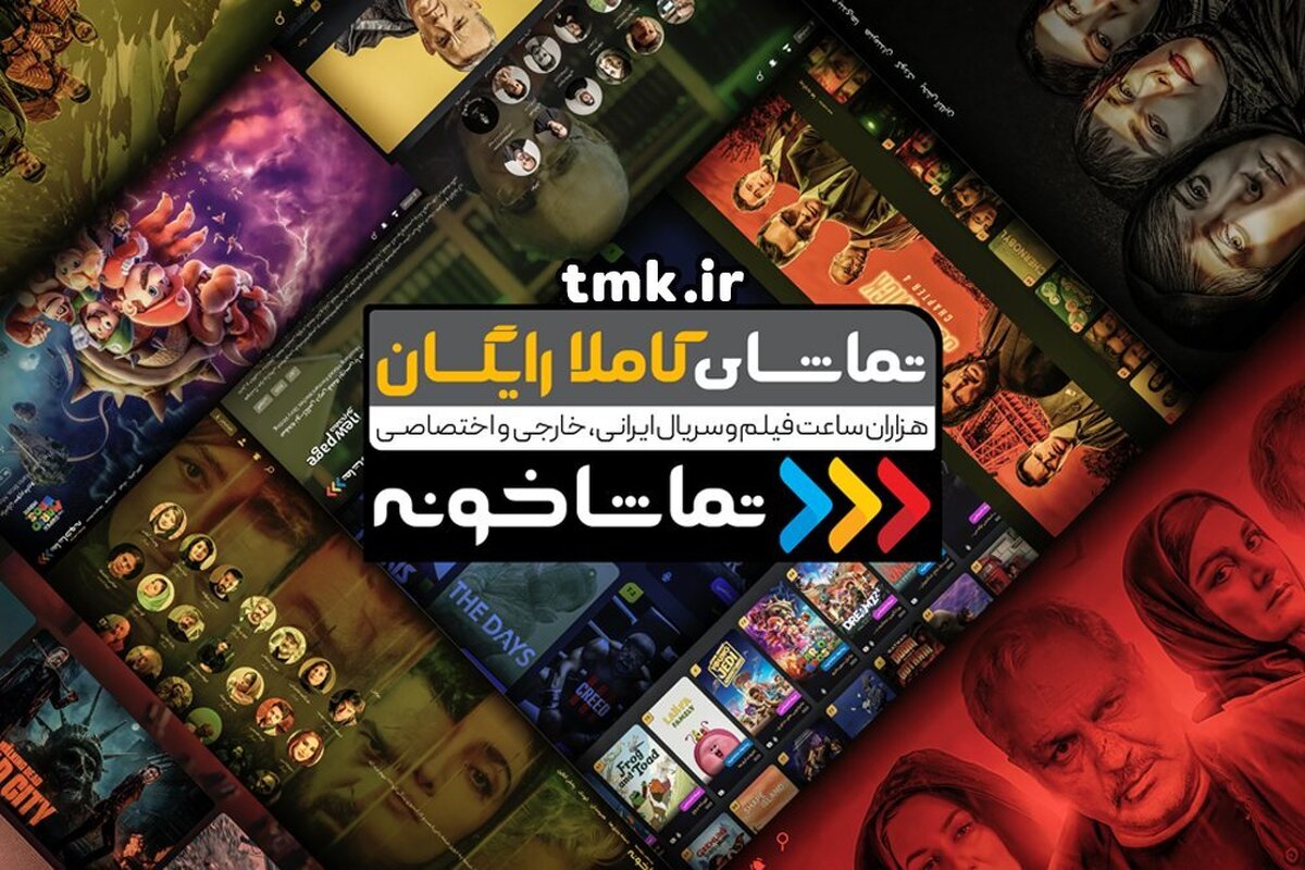 شبکه نمایش خانگی و این مردان مکمل درخشان
