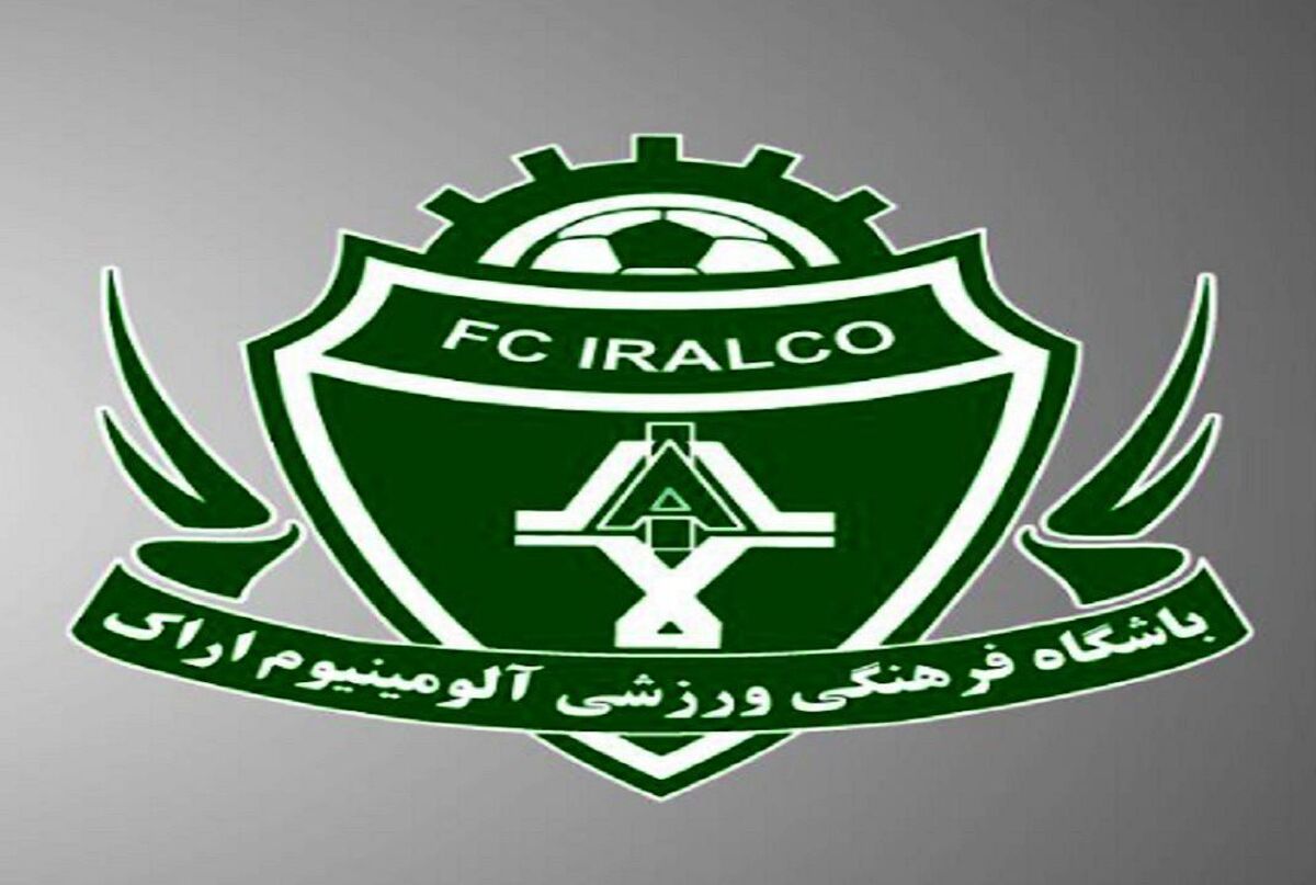 مخالفت سازمان لیگ با درخواست باشگاه اراکی توافق آلومینیوم با ۴ بازیکن برای باز شدن پنجره نقلو انتقالات