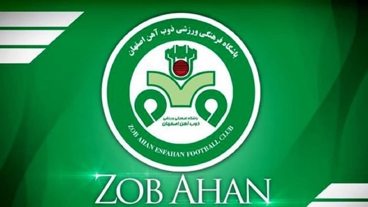 اعلام سقف بودجه باشگاه ذوبآهن+تصاویر