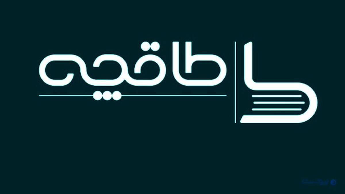 پایگاه اینترنتی «طاقچه» از دسترس خارج شد