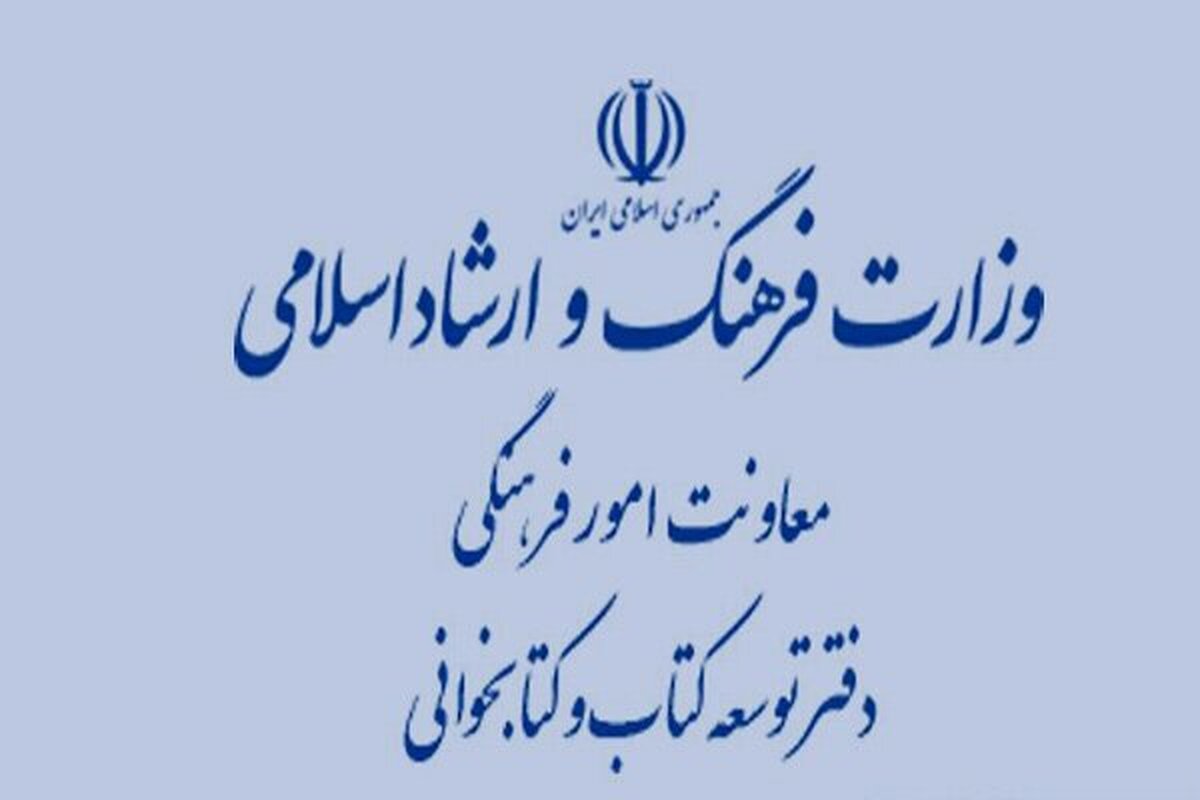 مرادیان «مدیرکل توسعه کتاب و کتابخوانی وزارت ارشاد» شد