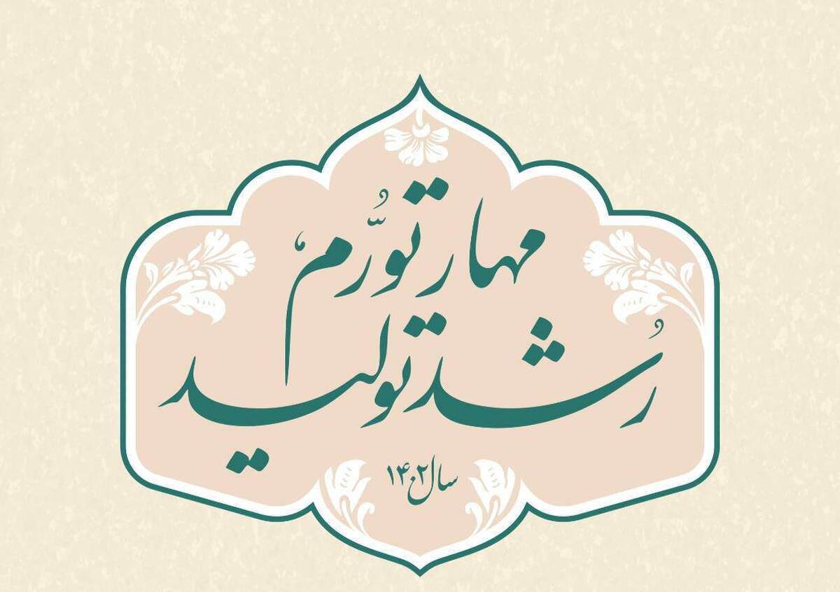مجلس تاکنون برای تحقق «شعار سال» چه کرده است؟