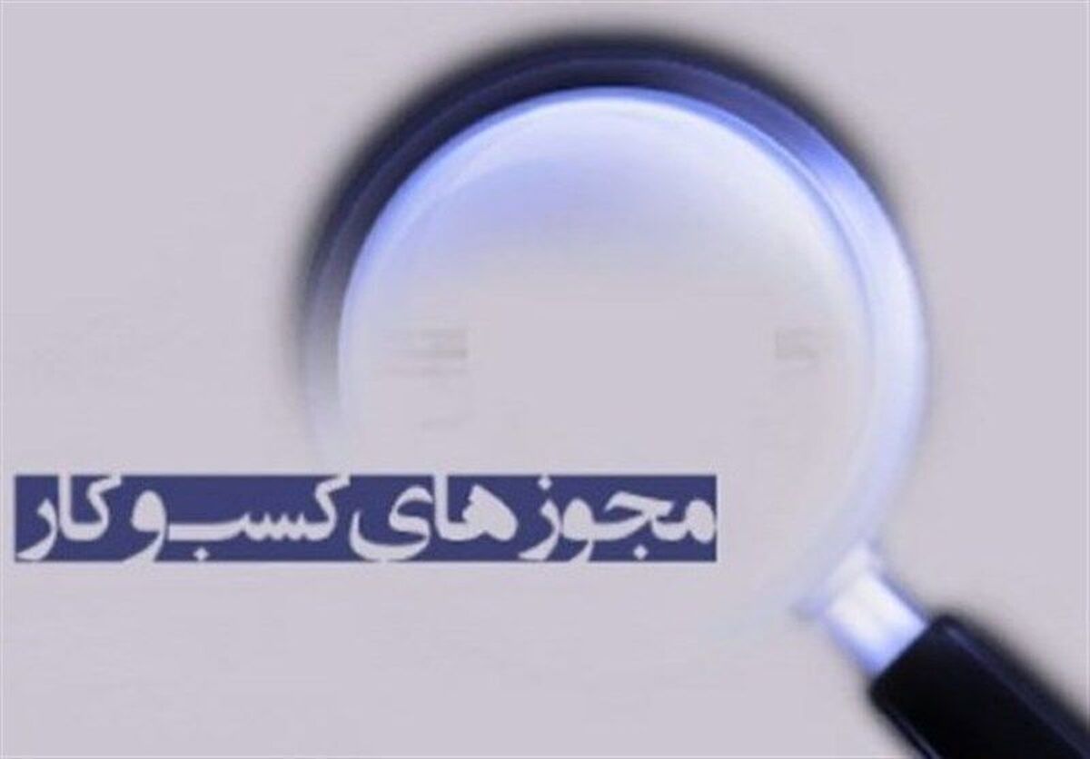 ۱۱ رئیس اتحادیه صنفی به دادگاه معرفی شدند