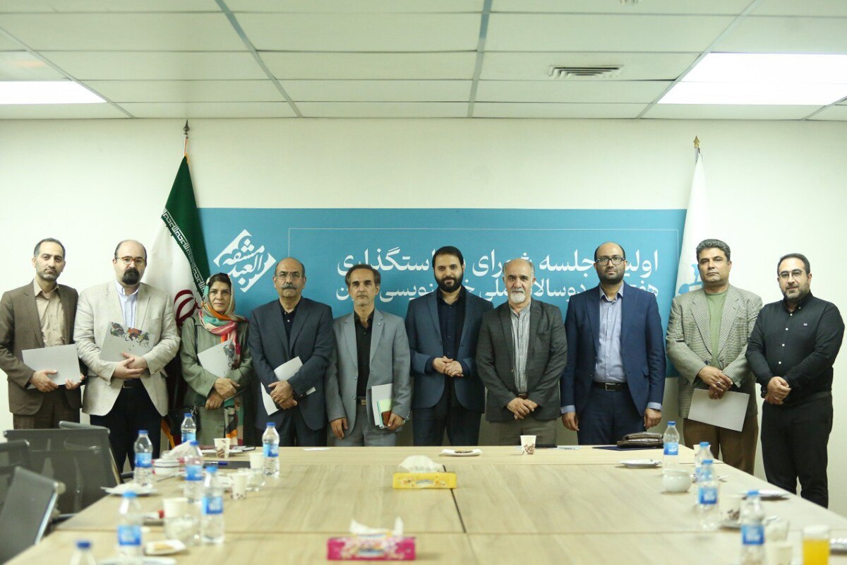 اعضای شورای سیاستگذاری هفتمین دوسالانه ملی خوشنویسی ایران معرفی شدند