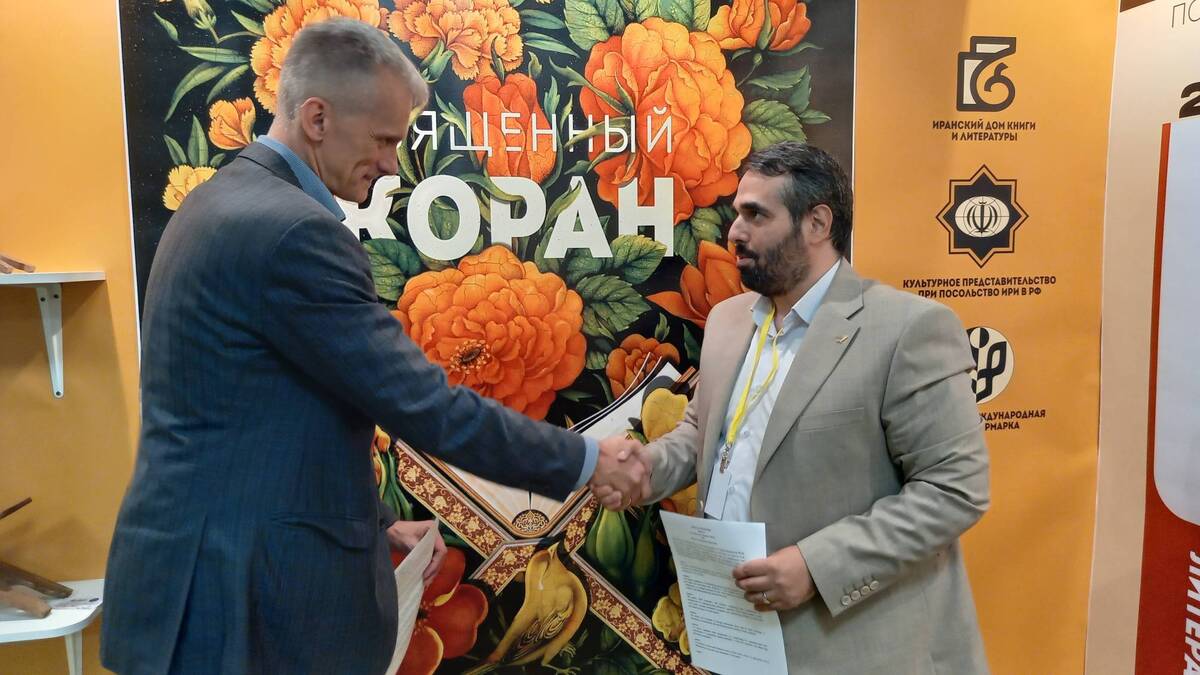 تفاهمنامه همکاری مشترک نمایشگاه کتاب تهران و مسکو منعقد شد