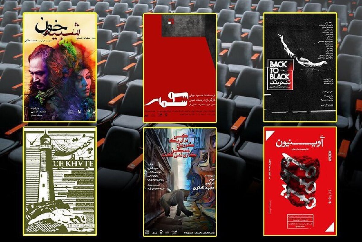 برنامه ۶ اجرای تئاتر شهر اعلام شد