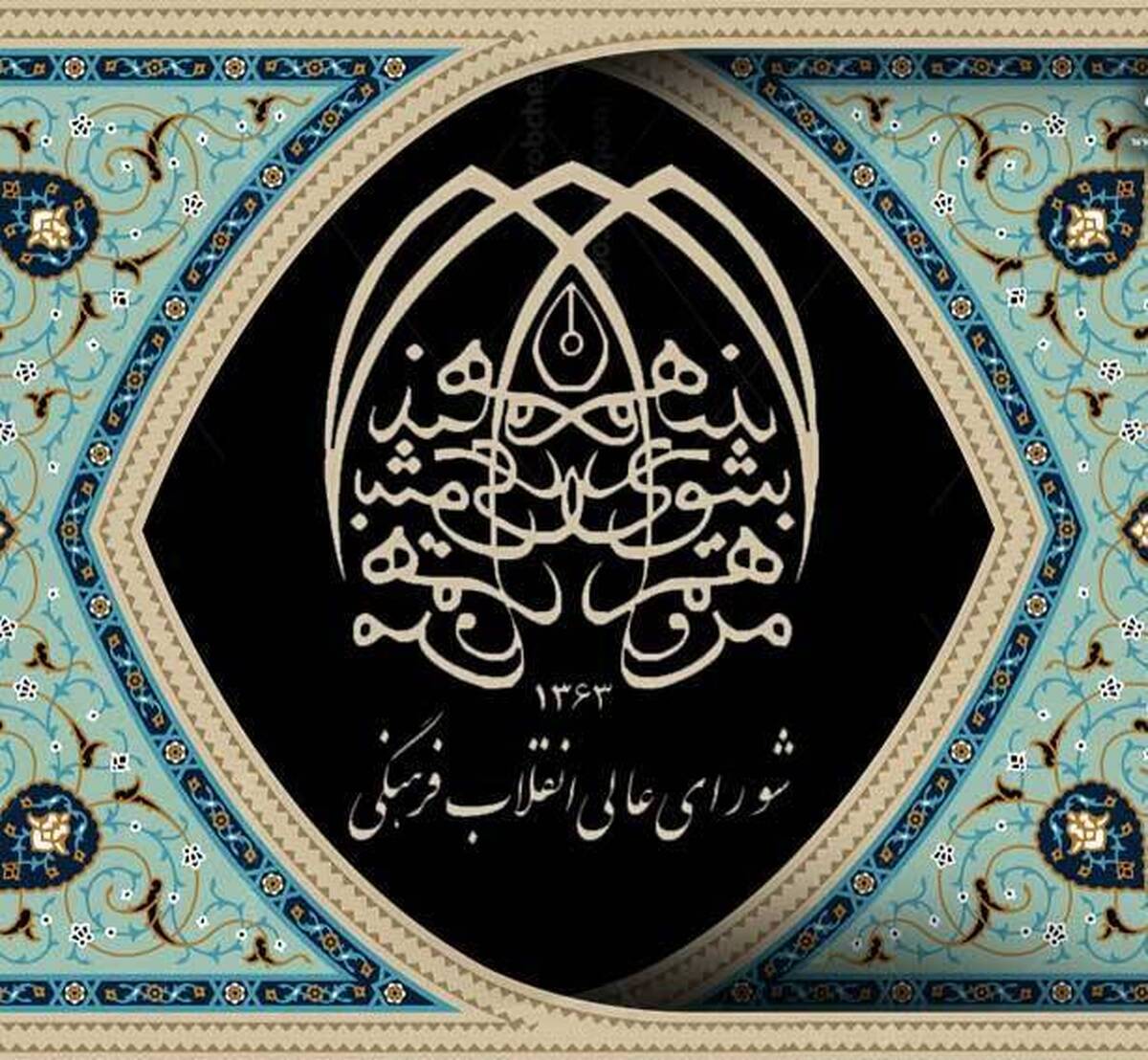 انتشار مصوبه شورای عالی انقلاب فرهنگی در حوزه صوت و تصویر فراگیر
