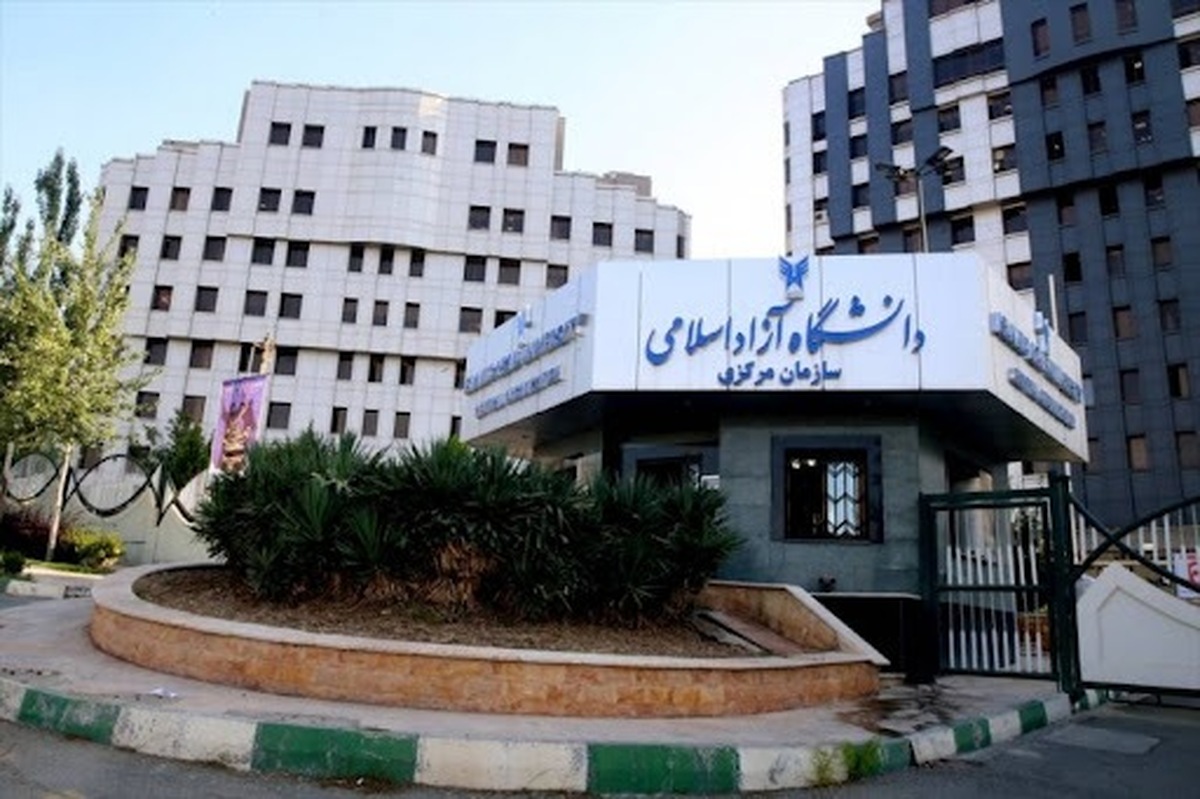 ثبتنام پذیرفته شدگان دکتری دانشگاه آزاد فردا آغاز میشود