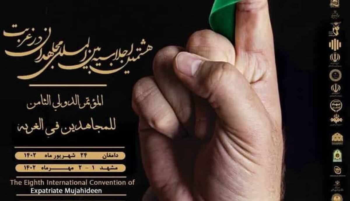 تقدیر تولیت آستان قدس از ایجاد فراکسیون پارلمانی کشورهای محور مقاومت