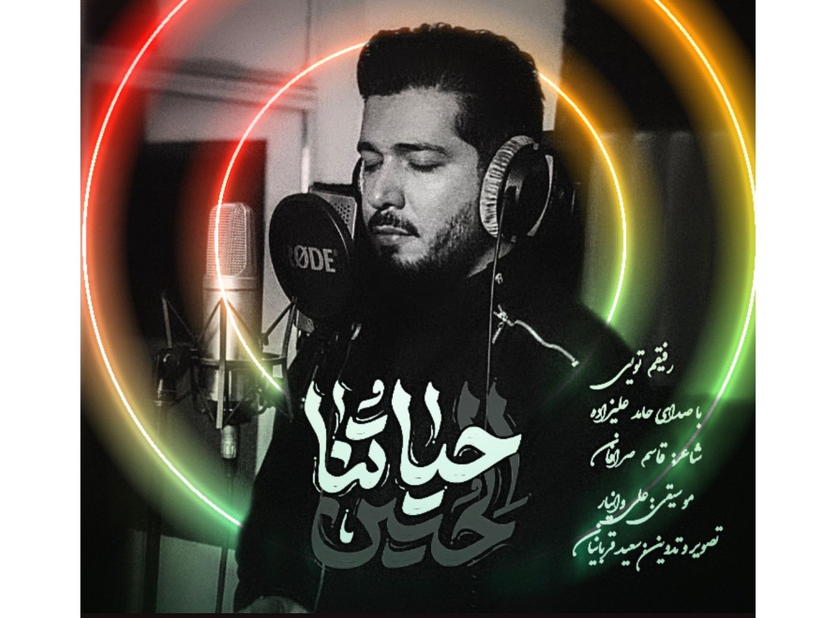 نماهنگ «رفیقم تویی» با شعار «حیاتنا الحسین» منتشر شد+ فیلم