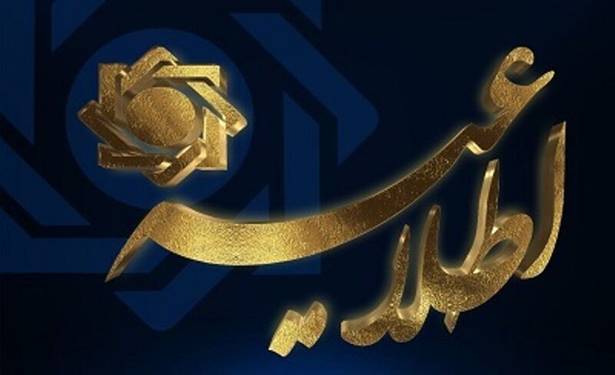 ساعات کاری ساتنا و پایا از ۱۸ شهریور تغییر میکند