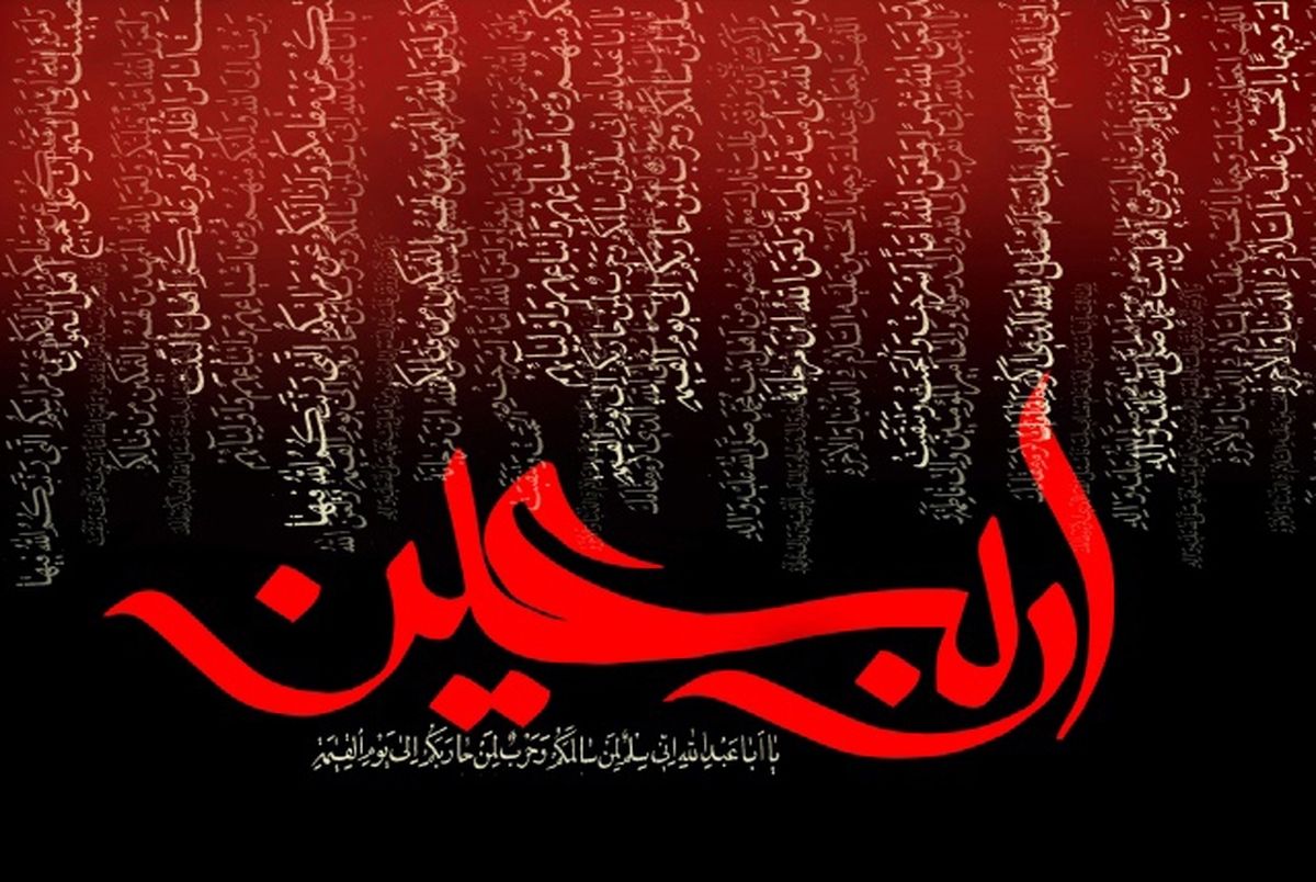 اعمال روز اربعین چیست؟