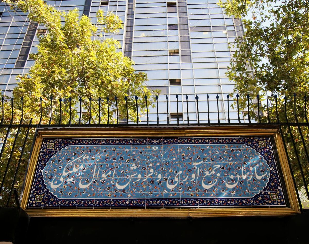 ۱۵۰۰ میلیارد تومان کالا در پنجمین مزایده سراسری سازمان اموال تملیکی عرضه شد