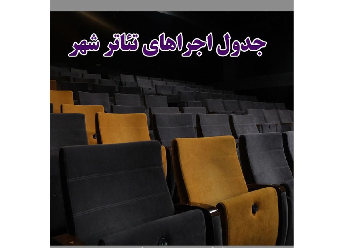 «چخفته» رفت، «هیدن» برگشت