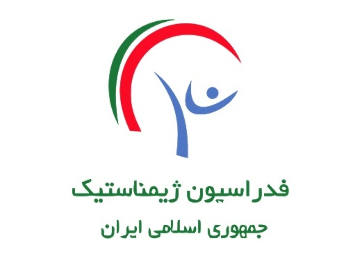 درخواست رسمی ملیپوشان ژیمناستیک از سرپرست وزارت ورزش؛ بهترین تصمیم را بگیرید+نامه