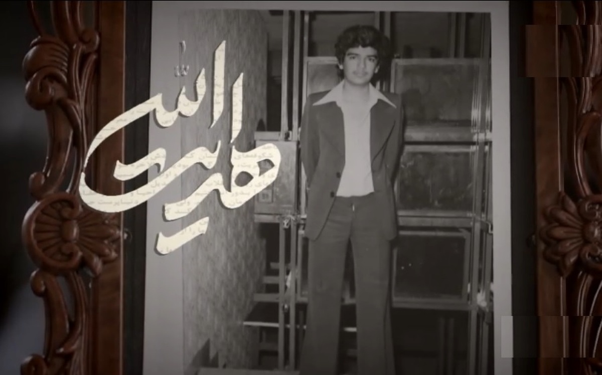 روایتی از امجدیه تا بیت رهبری در مستند «هدایت الله»