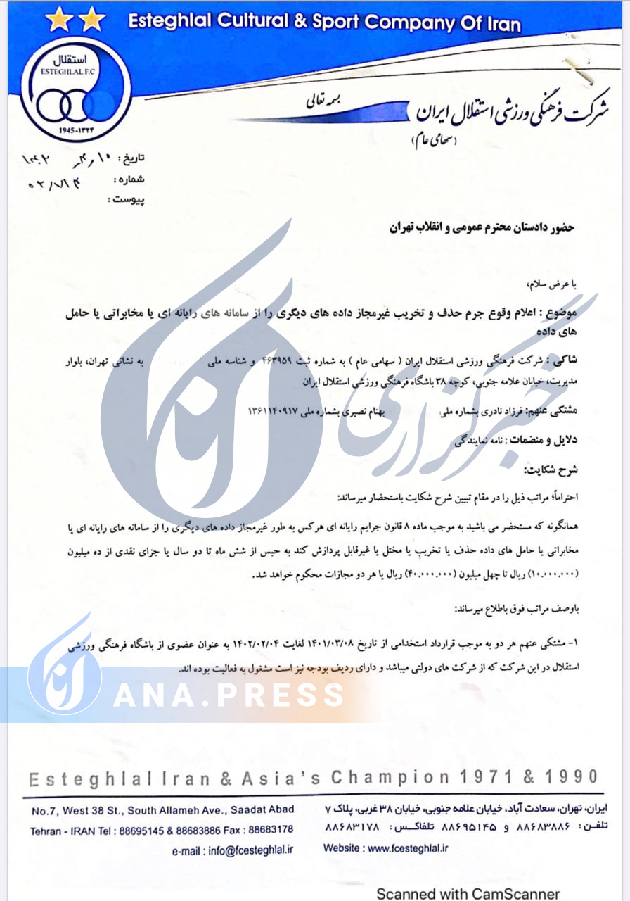 انکار در برنامه زنده و شکایت به دادگاه در ماجرای آمانوف/وقتی مدیر استقلال اقدام خودش را هم تکذیب کرد+ اسناد و فیلم