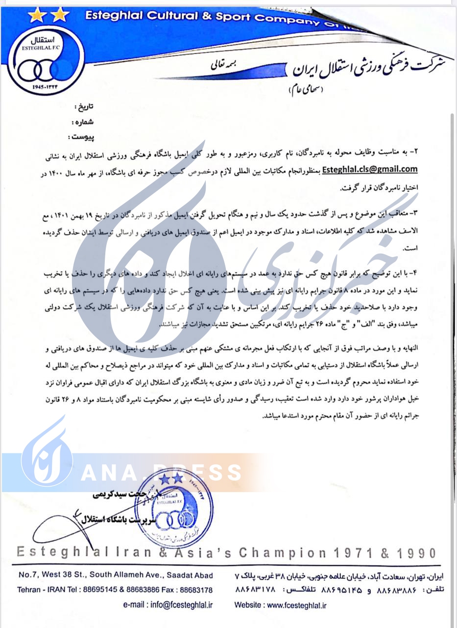 انکار در برنامه زنده و شکایت به دادگاه در ماجرای آمانوف/وقتی مدیر استقلال اقدام خودش را هم تکذیب کرد+ اسناد و فیلم