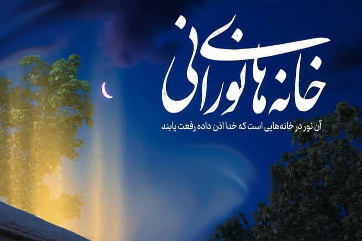 ۳ پیرغلام اهل بیت به «خانههای نورانی» میروند