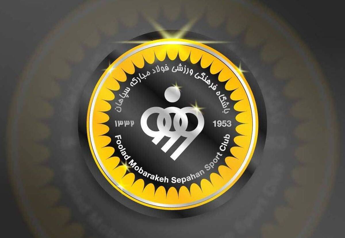 واکنش مفصل باشگاه سپاهان به رأی جنجالی کمیته انضباطی
