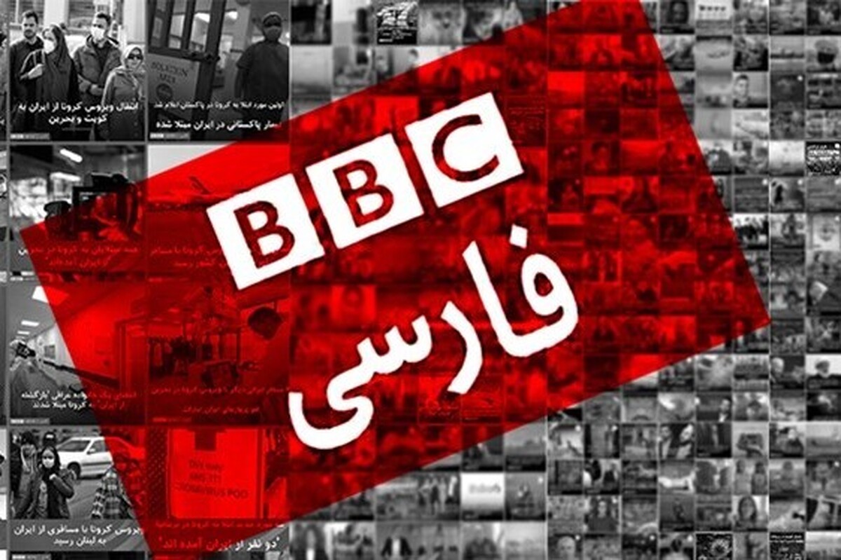 حماقت BBC داد مخاطبانش را درآورد! + فیلم