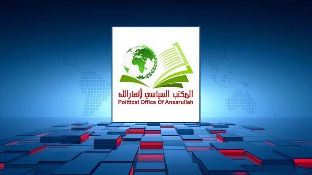 انصار الله: مذاکرات صلح با عربستان «در فضایی مثبت» پیش میرود