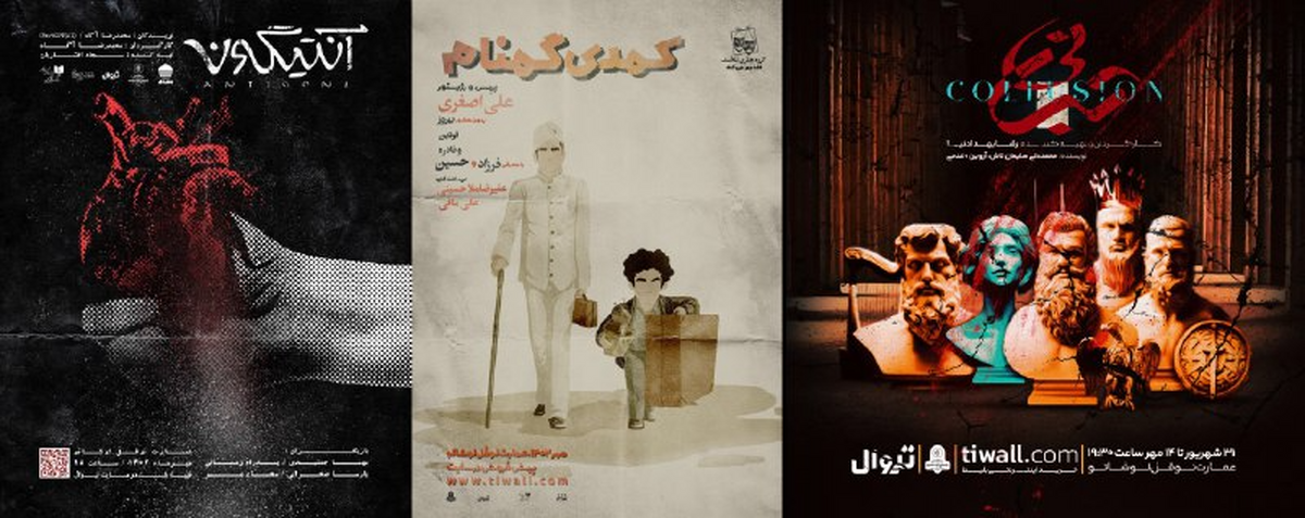 سه نمایش جدید روی صحنه عمارت نوفل‌لوشاتو می‌رود