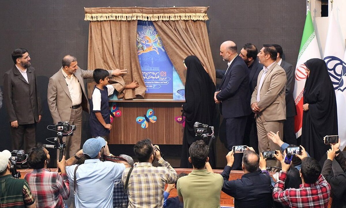 پوستر سی و پنجمین جشنواره فیلم کودک رونمایی شد