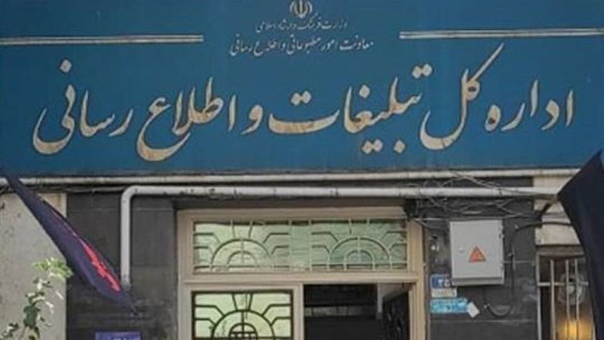 اطلاعیه وزارت ارشاد درباره «تبلیغات هنجارشکنانه»