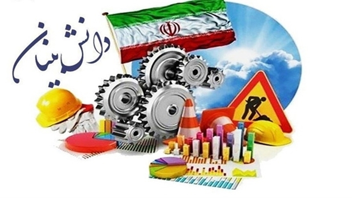 هم‌اندیشی «تدوین نقشه راه ‌دانش‌بنیان شدن اقتصاد کشور» برگزار شد