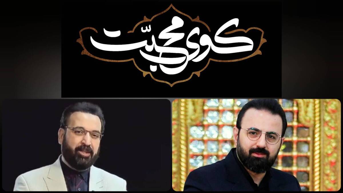 فرزاد جمشیدی در شبکه دو به «کوی محبت» می‌رود