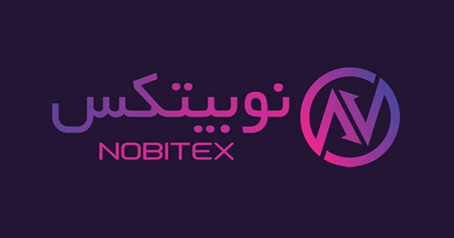 آیا صرافی نوبیتکس قابل اعتماد است؟