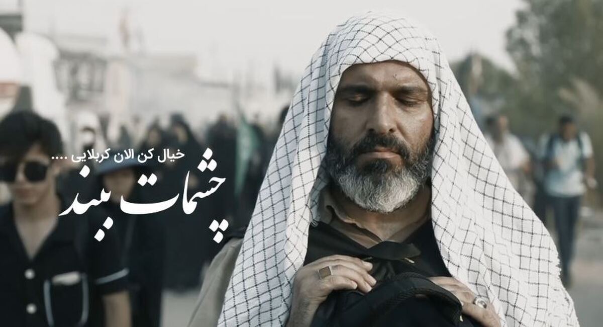 «سفرنامه تا نیایش» راوی داستانهای ویژه اربعین میشود+ فیلم