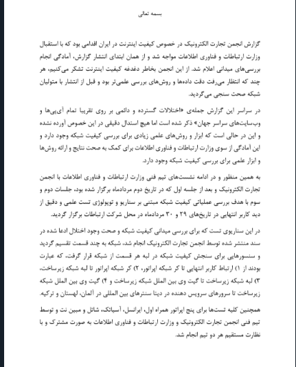 هیچ اختلالی در شبکه اینترنت وجود ندارد هیچ اختلالی در شبکه اینترنت وجود ندارد