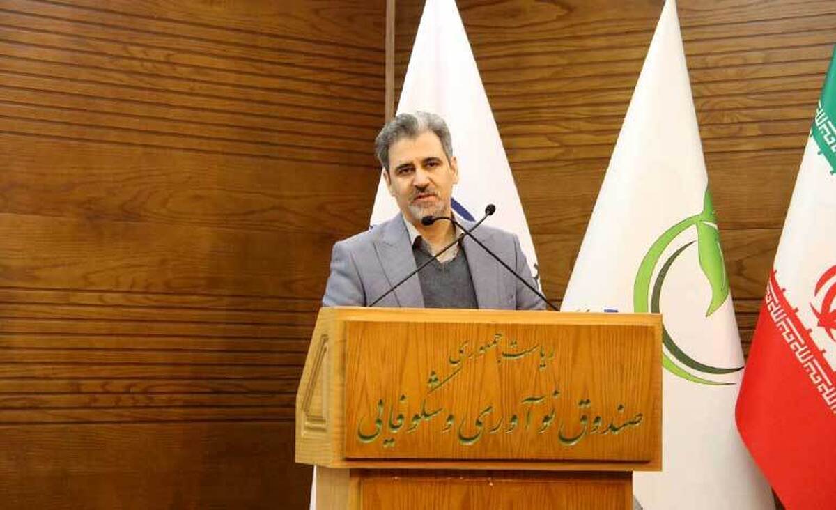 ۹ هزار شرکت دانشبنیان از ۷۰ نوع خدمت صندوق نوآوری بهرهمند شدند