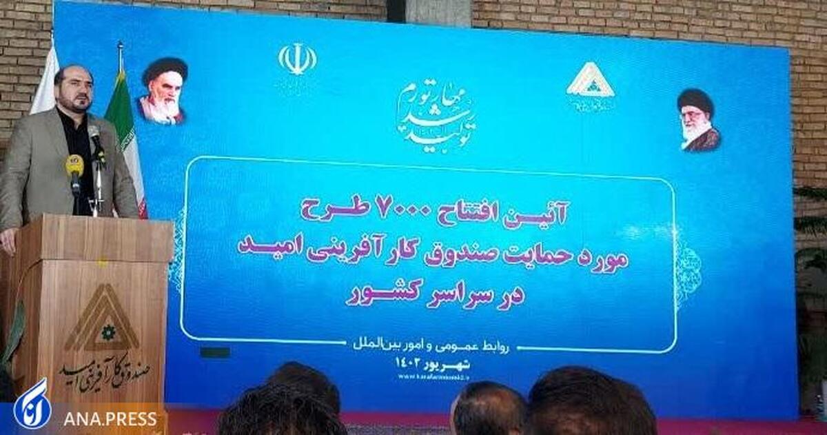 ایجاد اشتغال کلان با حمایت از طرحهای خرد