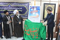 رونمایی از پوستر جشنواره بینالمللی «شعر بشارت» در اهواز