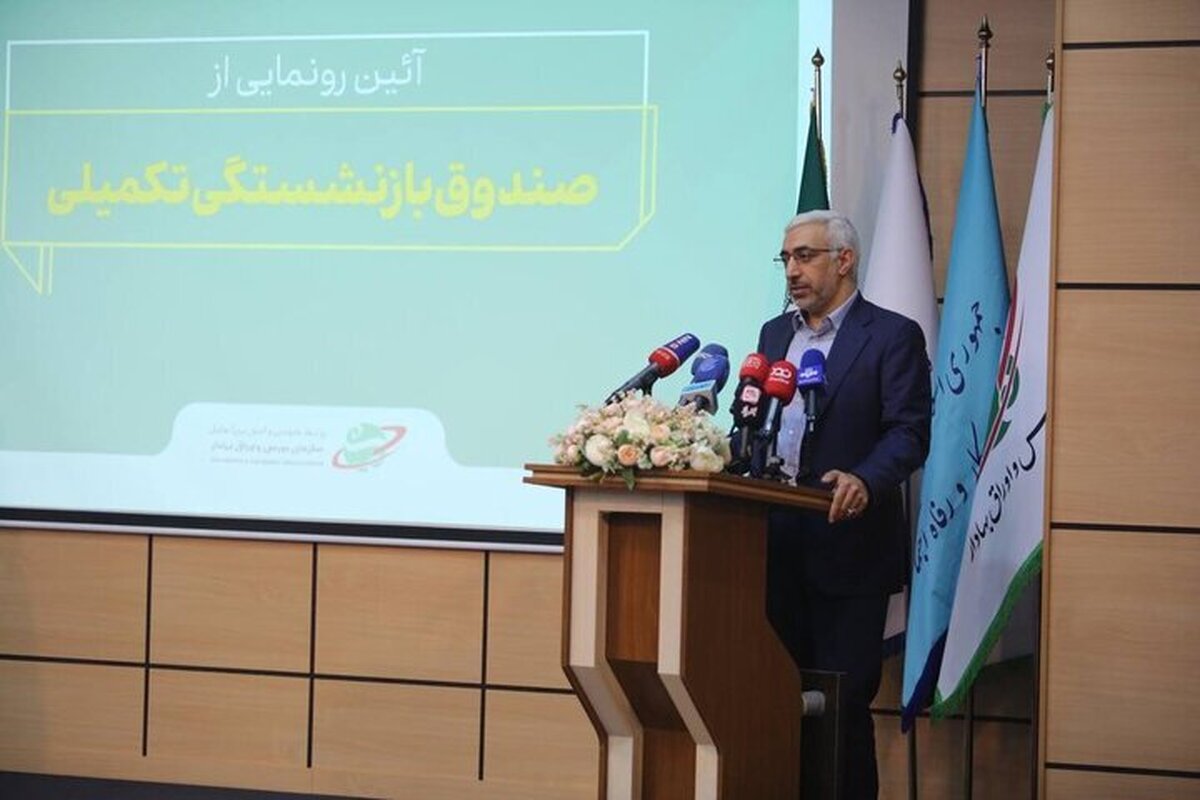رئیس سازمان بورس: سرمایهگذاری بلندمدت با صندوق بازنشستگی تکمیلی جذابتر است