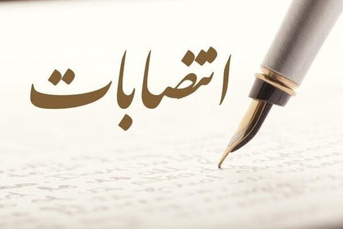 سرپرست پارک فناوری اطلاعات و ارتباطات منصوب شد