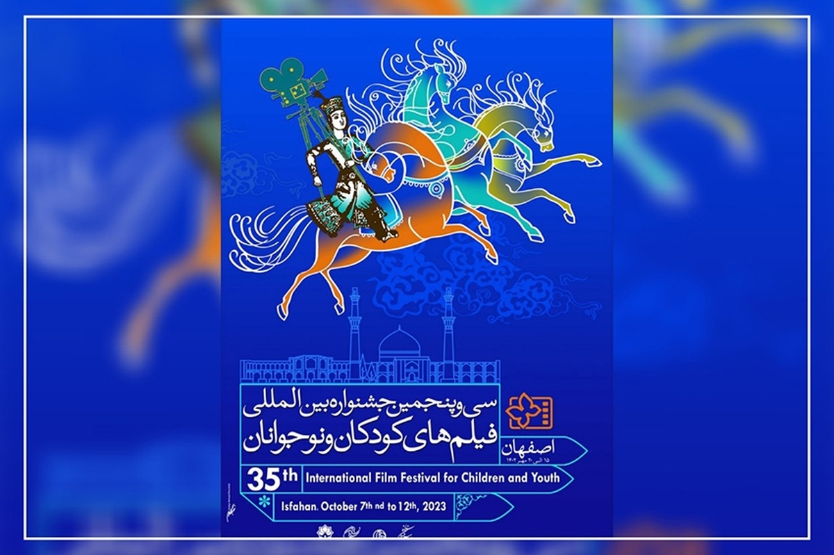 اعلام عناوین کارگاههای جشنواره بینالمللی فیلمهای کودکان و نوجوانان
