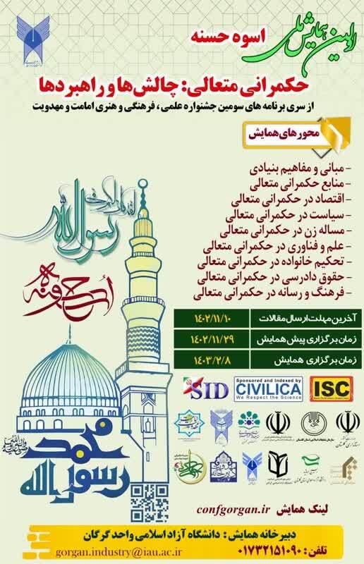 ساختارهای حاکم ناکارآمد قطعاً باید حذف شوند ساختارهای حاکم ناکارآمد قطعاً باید حذف شوند